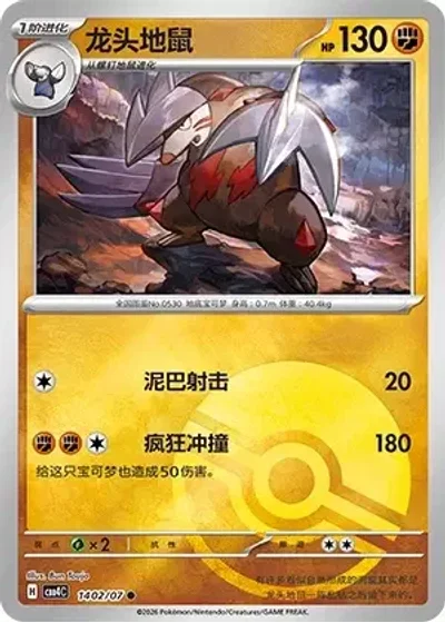 Excadrill