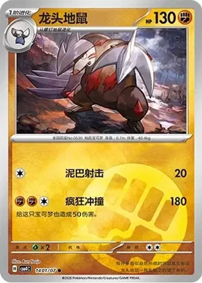 Excadrill