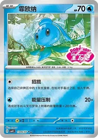 Phione