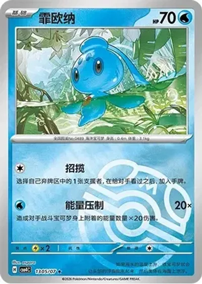 Phione