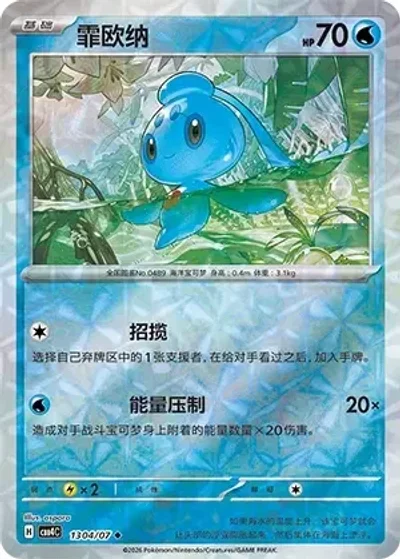 Phione