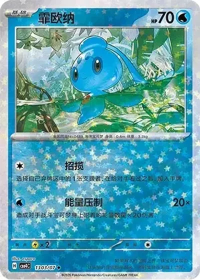 Phione