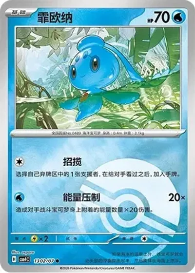 Phione