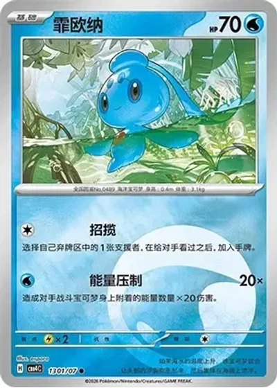 Phione