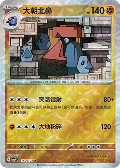 Probopass