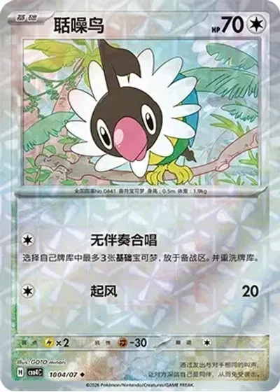 Chatot