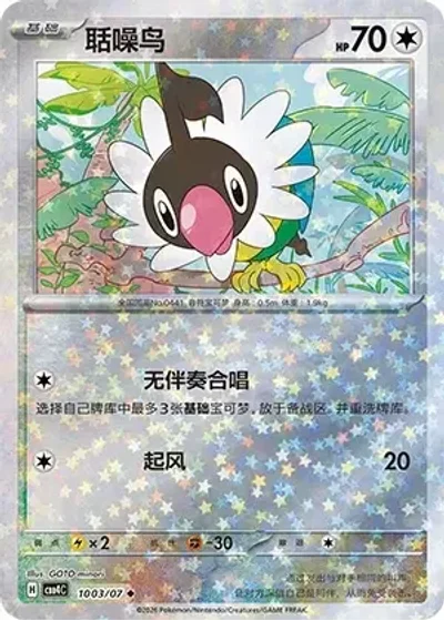 Chatot