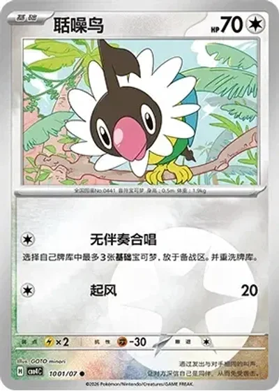 Chatot