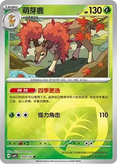 Sawsbuck