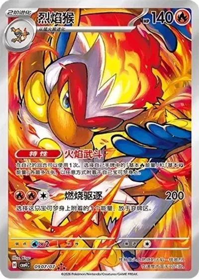 Infernape