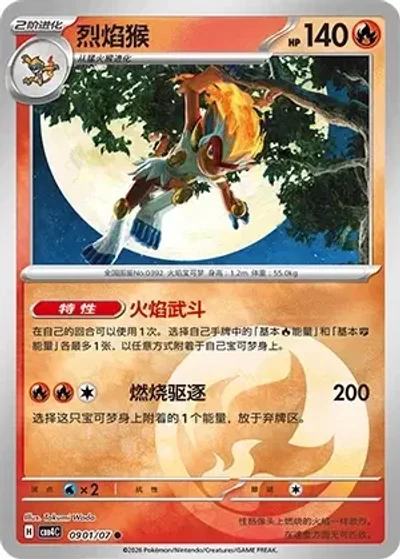 Infernape