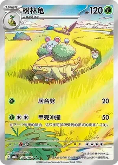 Grotle