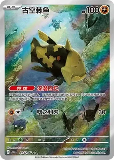 Relicanth