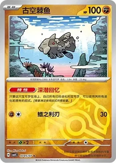 Relicanth
