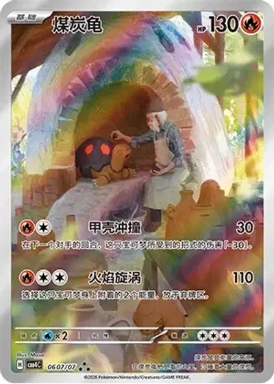 Torkoal