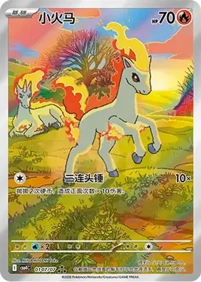 Ponyta