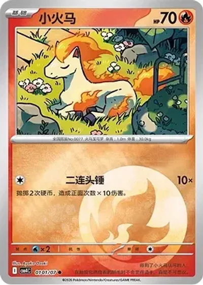 Ponyta