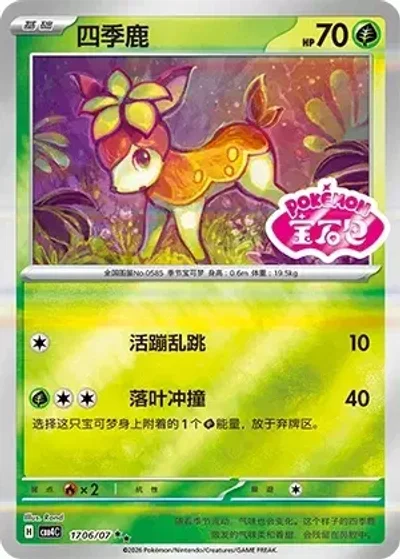 Deerling