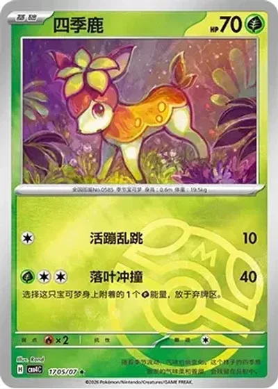 Deerling