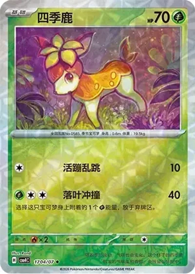Deerling