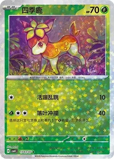 Deerling