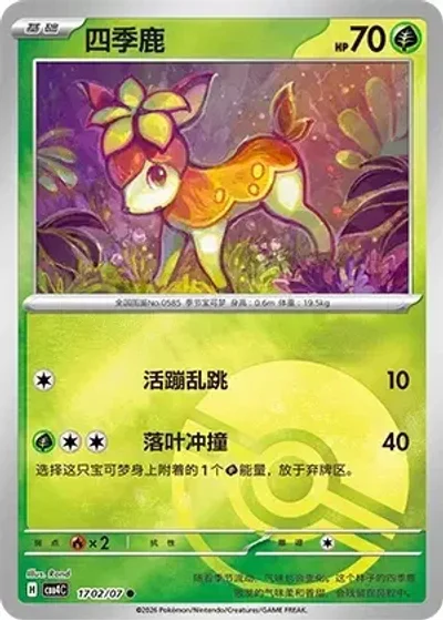 Deerling