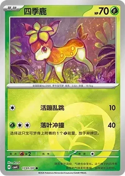 Deerling