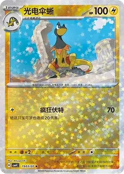 Heliolisk