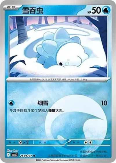 Snom