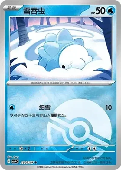 Snom