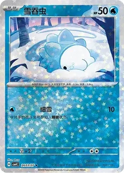 Snom