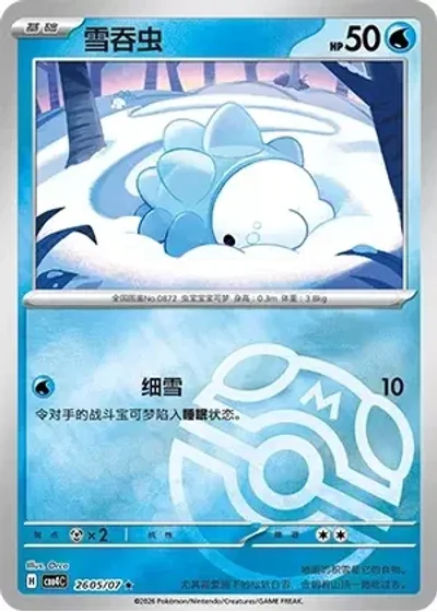 Snom