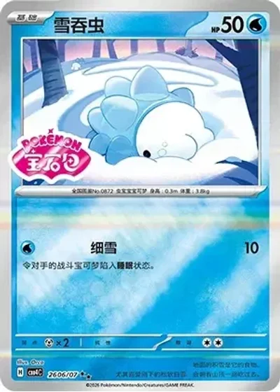 Snom