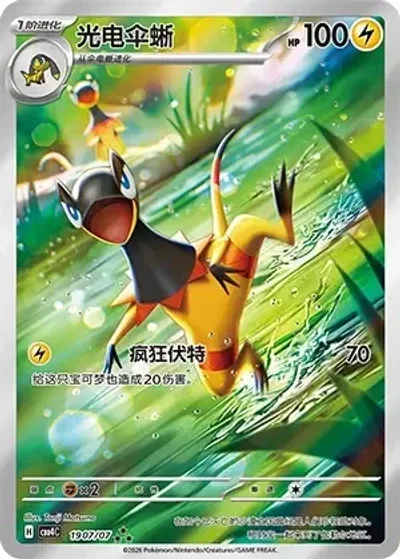 Heliolisk