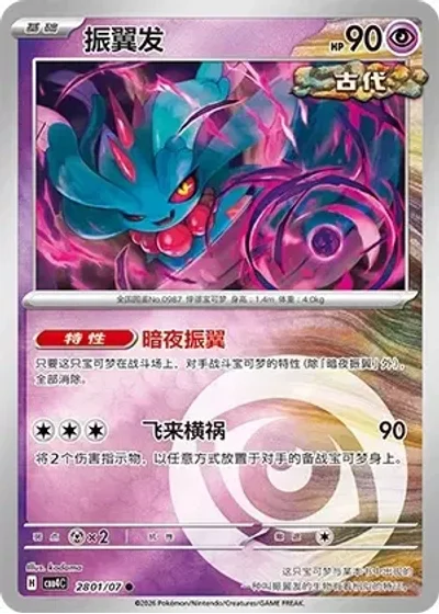 Flutter Mane