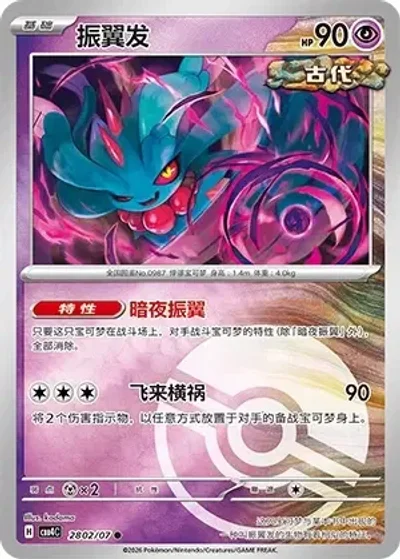 Flutter Mane