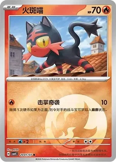 Litten