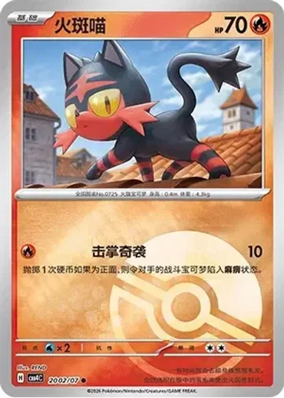 Litten