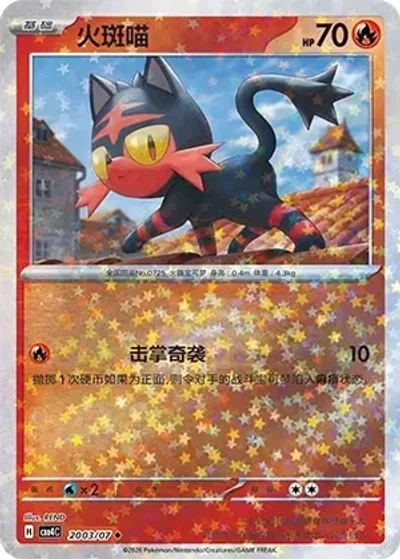 Litten