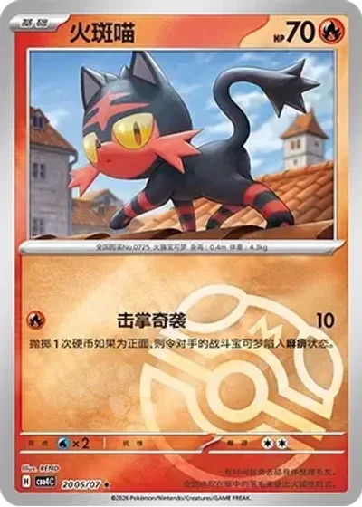 Litten