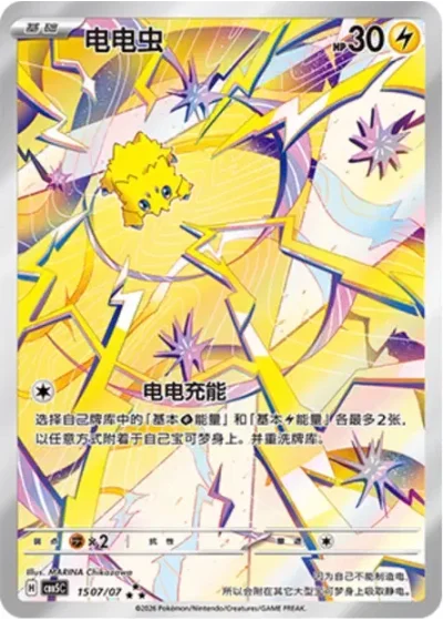 Joltik