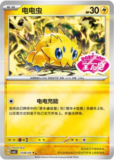Joltik