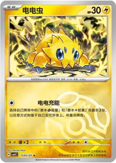 Joltik