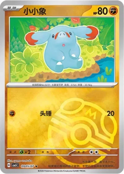 Phanpy