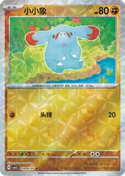 Phanpy