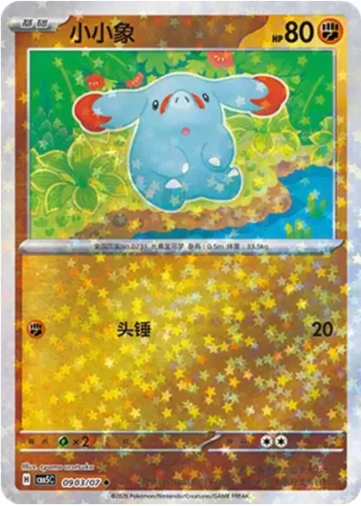 Phanpy