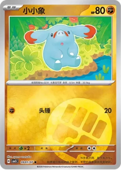 Phanpy