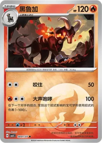 Houndoom