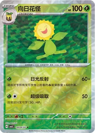 Sunflora