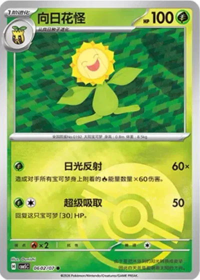 Sunflora